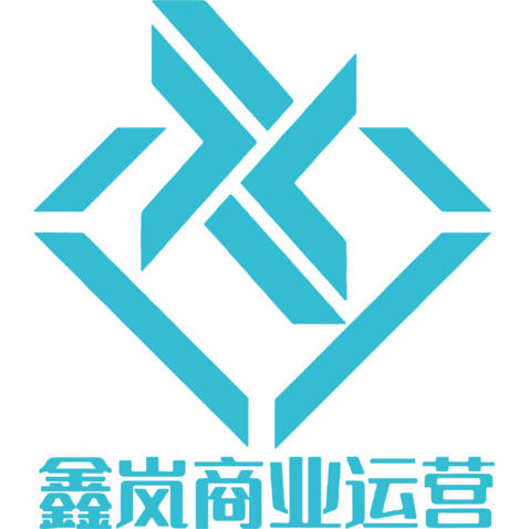 鑫岚商业运营logo设计