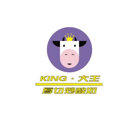 KING大王厚切炒酸奶logo设计