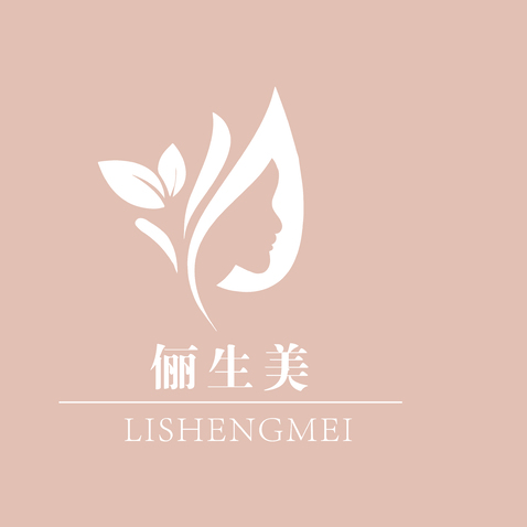 俪生美美容logo设计