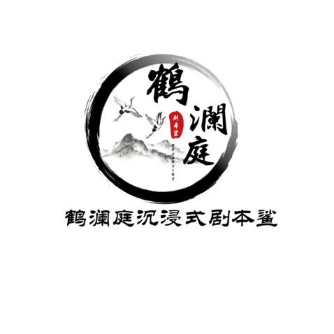 鹤澜庭logo设计