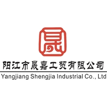 晟嘉工贸有限公司