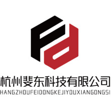 杭州斐东科技有限公司