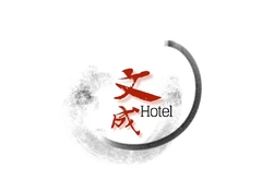 文成