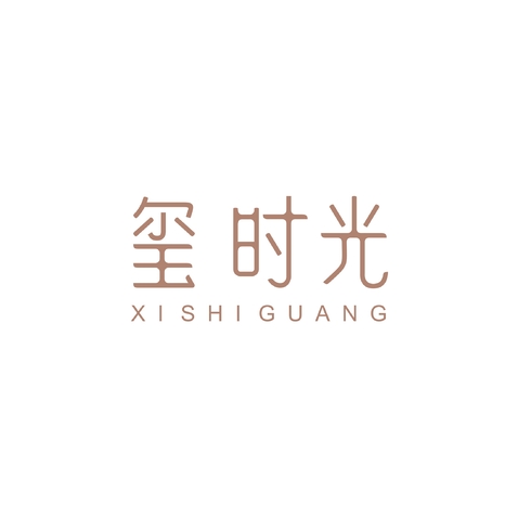 玺时光logo设计