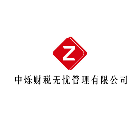 中烁财税logo设计