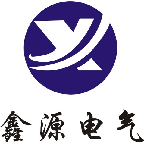 鑫源电气logo设计