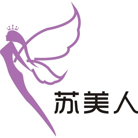 苏美人logo设计