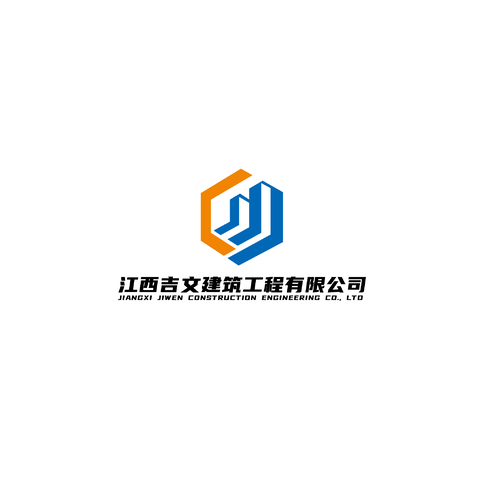 江西吉文建筑工程有限公司logo设计