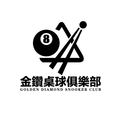 金鑽桌球俱樂部logo设计