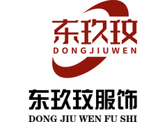 恩施市东玖玟服饰有限公司