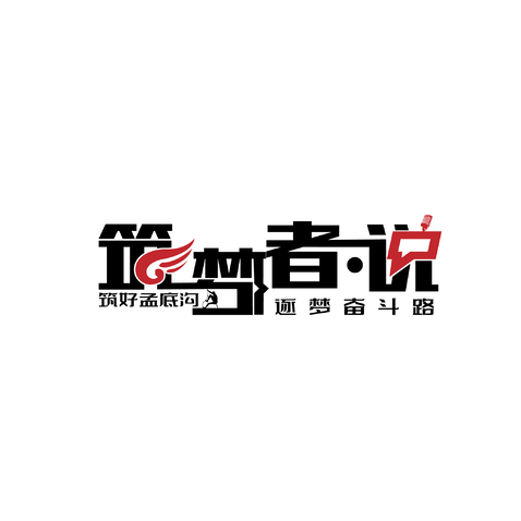 筑梦者说logo设计