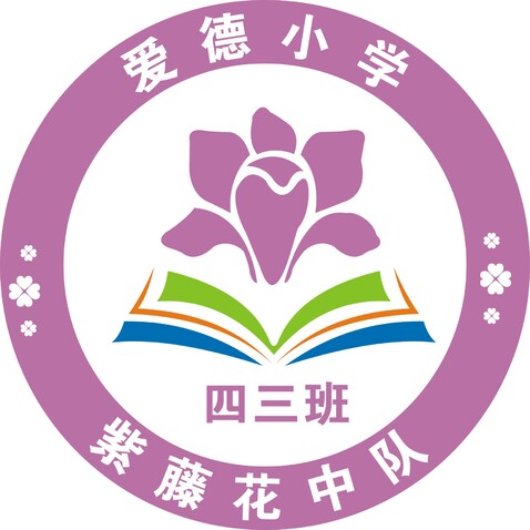 爱德小学logo设计