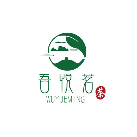 吾悦茗logo设计