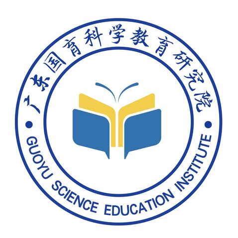 广东国育科学教育研究院logo设计