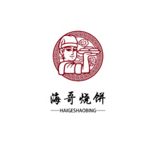 海哥烧饼