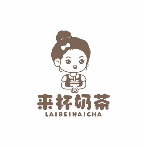 来杯奶茶logo设计