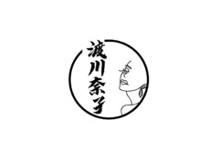 渡川奈子
