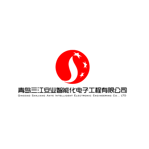 青岛三江安业智能化电子工程有限公司logo设计