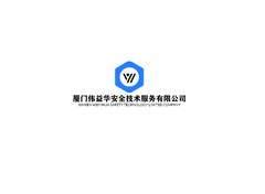 厦门伟益华安全技术服务有限公司