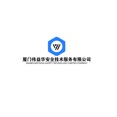 厦门伟益华安全技术服务有限公司logo设计