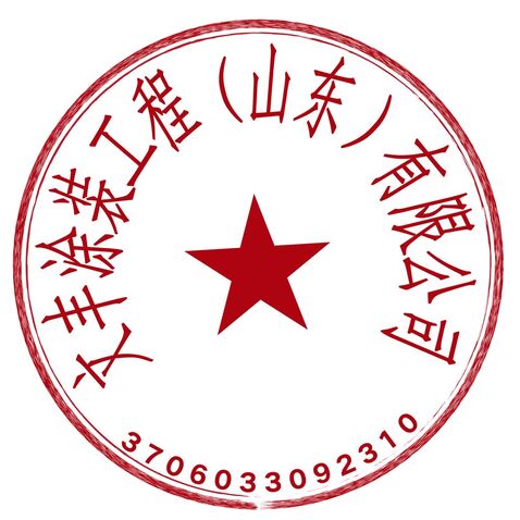 文丰涂装logo设计