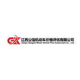 公信
