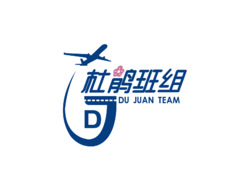 杜鹃班组
