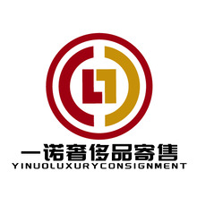一诺奢侈品寄售