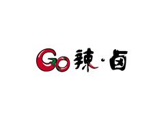 Go 辣 go