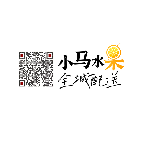 小马水果logo设计