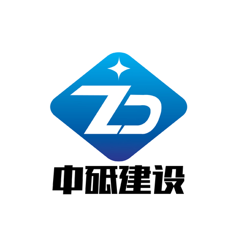 中砥建设有限公司logo设计