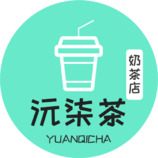 沅柒茶