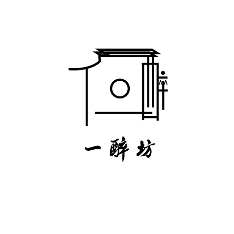 一醉坊logo设计