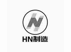 HN制造