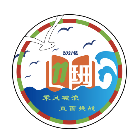 七年级11班logo设计