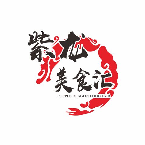 紫龙美食汇logo设计