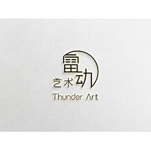 雷动艺术