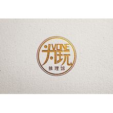 为玩VONE