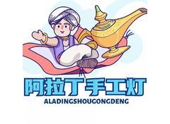 阿拉丁