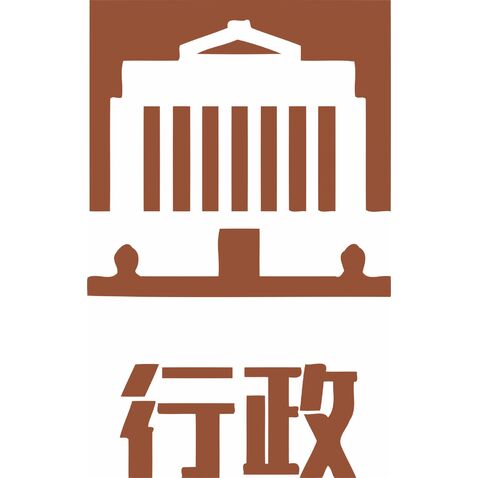 行政LOGOlogo设计