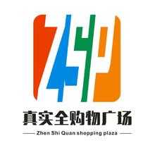 真实全购物广场
