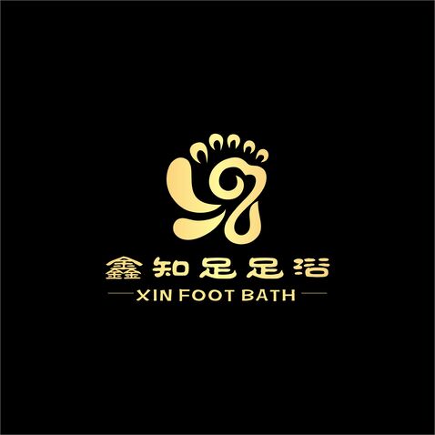 鑫知足足浴2logo设计