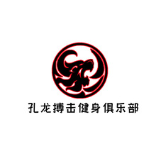 孔龙搏击健身俱乐部