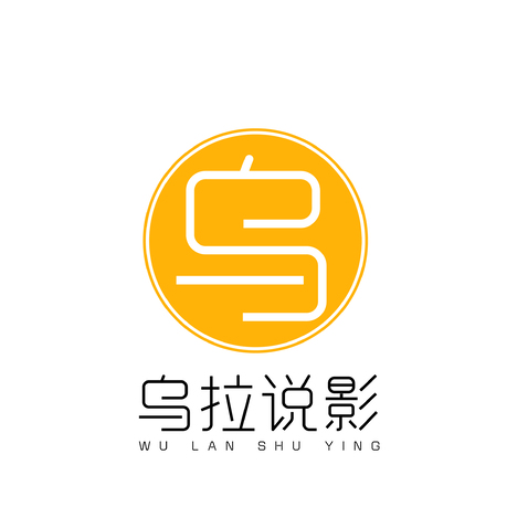 乌拉说影logo设计