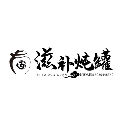 滋补炖罐logo设计