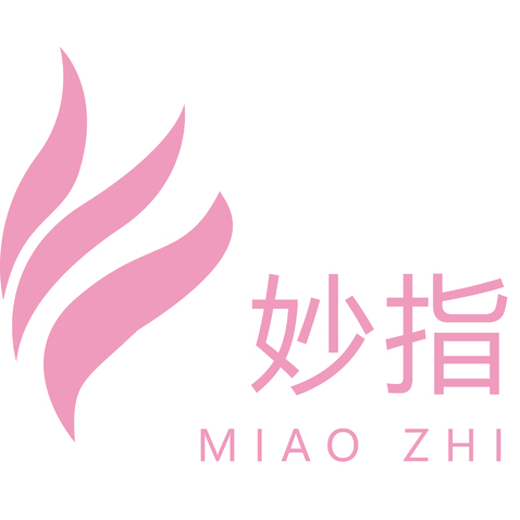 妙指 美甲店logo设计