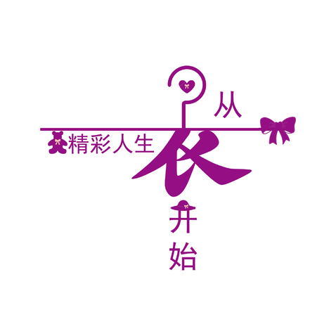 衣服logo设计