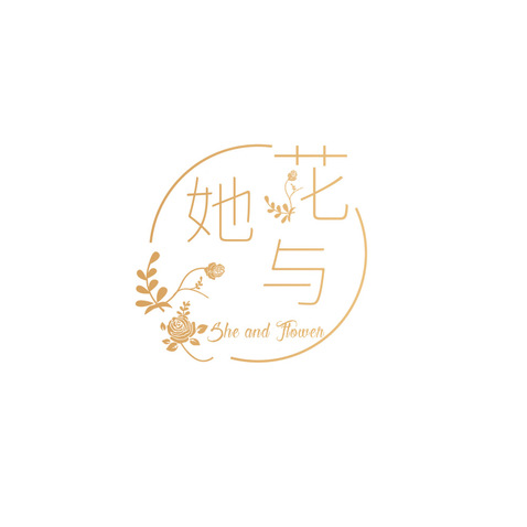 她与花logo设计