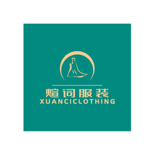 煊词服装