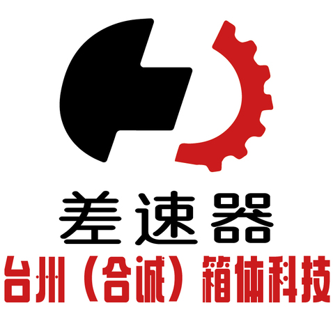 差速器logo设计